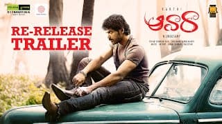 ఆవారా అఫీషియల్ ట్రైలర్ (తెలుగు) | కార్తీ, తమన్నా | యువన్ శంకర్ రాజా | ఎన్. లింగుస్వామి