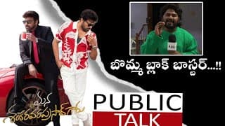 మన శంకర వర ప్రసాద్ గారు ప్రీమియర్ షో పబ్లిక్ టాక్ | వెంకటేష్ | చిరంజీవి | అనిల్ రావిపూడి
