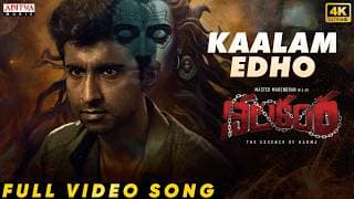 కాలం ఏదో వీడియో సాంగ్ | నీలకంఠ | మాస్టర్ మహేంద్రన్, నేహా పఠాన్| మార్క్ ప్రశాంత్ | రాకేష్ మాధవన్