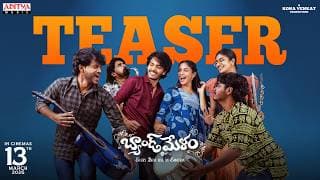 బ్యాండ్ మేళం అఫీషియల్ టీజర్ | హర్ష రోషన్ | శ్రీదేవి | కోన వెంకట్ | సతీష్ జవ్వాజీ | విజయ్ బుల్గానిన్