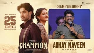 నటుడు అభయ్ నవీన్ స్పీచ్ @ వైజాగ్‌లో జరిగిన చాంపియన్ నైట్ | రోషన్ | అనస్వర రాజన్ | ప్రదీప్ అద్వైతం