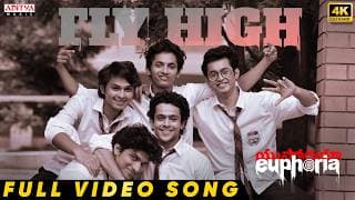 ఫ్లై హై వీడియో సాంగ్ | ఆనందం | భూమిక చావ్లా, సారా అర్జున్, విఘ్నేష్ | గుణశేఖర్ | కాల భైరవ