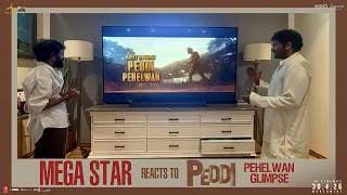 పెద్ది పెహెల్వాన్ గ్లింప్స్ పై స్పందించిన మెగా స్టార్ చిరంజీవి గారు | పెద్ది | రామ్ చరణ్ | బుచ్చి బాబు సానా