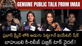 బాహుబలి ది ఎపిక్ ప్రీమియర్ షో పబ్లిక్ టాక్ | ప్రభాస్ | అనుష్క | రానా దగ్గుబాటి | ఎస్ఎస్ రాజమౌళి