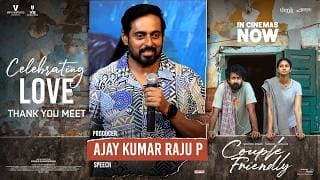 కపుల్ ఫ్రెండ్లీ థాంక్యూ మీట్‌లో నిర్మాత అజయ్ కుమార్ రాజు ప్రసంగం | సంతోష్ సోబన్ | శ్రేయాస్ మీడియా