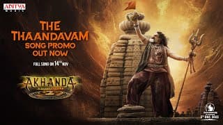 అఖండ 2 థాండవం పాట ప్రమో – NBK | బోయపాటి శ్రీను | థమన్ ఎస్