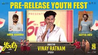 యూత్ మూవీ ప్రీ-రిలీజ్ యూత్ ఫెస్ట్‌లో దర్శకుడు వినయ్ రత్నం ప్రసంగం | కెన్ కరుణాస్ | జి.వి. ప్రకాష్ కుమార్
