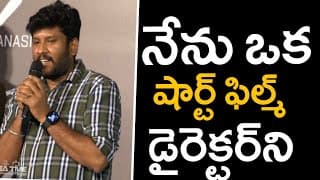 కపుల్ ఫ్రెండ్లీ మూవీ ట్రైలర్ లాంచ్ ఈవెంట్‌లో దర్శకుడు అశ్విన్ చంద్రశేఖర్ ప్రసంగం