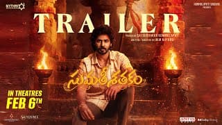 సుమతి శతకం మూవీ ట్రైలర్ | అమర్‌దీప్ చౌదరి | టేస్టీ తేజ | సయిలిమ్ సి | ఎం. ఎం. నాయుడు