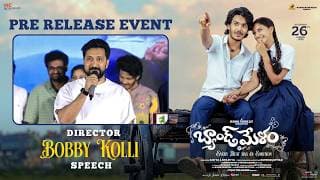 'బ్యాండ్ మేళం' ప్రీ-రిలీజ్ వేడుకలో దర్శకుడు బాబీ కొల్లి ప్రసంగం | కోన వెంకట్ | శ్రేయస్ మీడియా