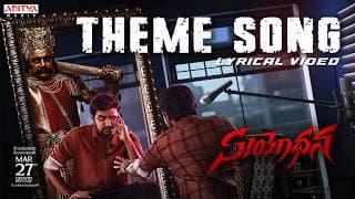 సుయోధన థీమ్ సాంగ్ లిరికల్ వీడియో | ప్రియదర్శి | జై క్రిష్ | వై.ఎస్.మాదవ్ రెడ్డి | బోసు బాబు