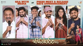 శ్రీ చిదంబరం గారి ప్రెస్ మీట్‌లో మీడియాతో ప్రశ్నలు-సమాధానాలు మరియు విడుదల తేదీ ప్రకటన | శ్రేయస్ మీడియా