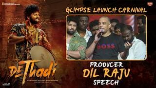 దేతడి మూవీ గ్లింప్స్ లాంచ్ కార్నివాల్‌లో నిర్మాత దిల్‌రాజు ప్రసంగం | ఆశిష్ | శ్రేయస్ మీడియా