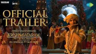 కృష్ణావతారం పార్ట్ 1: ది హార్ట్ (హృదయం) | అధికారిక తెలుగు ట్రైలర్