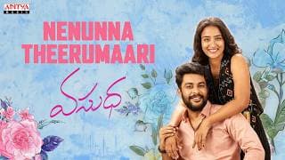 నేనున్నా తీరుమారి లిరికల్ సాంగ్ | వసుధ | శ్రీ తేజ్ కండ్రాగుల, భూమిక పండితి | ప్రణవం