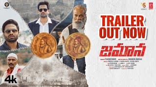 జమానా ఆఫిషియల్ ట్రైలర్ | సూర్య శ్రీనివాస్, సంజీవ్, స్వాతి, జారా ఖాన్ | కేశవ కిరణ్ | భాస్కర్ జక్కుల