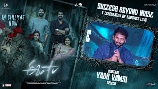 ‘ఈషా’ సక్సెస్ బియాండ్ నాయిస్ – ఆడియన్స్ లవ్ సెలబ్రేషన్‌లో దర్శకుడు యదు వంశీ ప్రసంగం