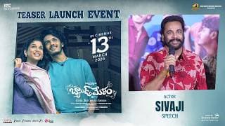 బ్యాండ్ మేళం టీజర్ లాంచ్ ఈవెంట్ లో నటుడు శివాజీ స్పీచ్ | కోన వెంకట్ | శ్రేయాస్ మీడియా