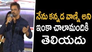 సీతా పయనం (తెలుగు) ప్రీ-రిలీజ్ ఈవెంట్‌లో దర్శకుడు అర్జున్ సర్జా ప్రసంగం