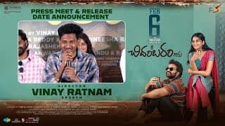 శ్రీ చిదంబరం గారి ప్రెస్ మీట్ మరియు విడుదల తేదీ ప్రకటన కార్యక్రమంలో దర్శకుడు వినయ్ రత్నం ప్రసంగం