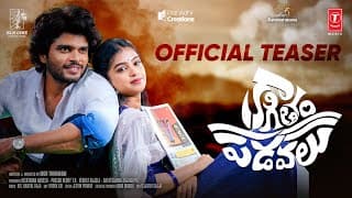 కాగితం పడవలు – అధికారిక టీజర్ | వర్ధన్, కృష్ణప్రియ | ఎంజీఆర్ తుకారామ్ | కీర్తన నరేష్