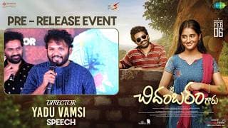 శ్రీ చిదంబరం గారు ప్రీ రిలీజ్ ఈవెంట్ లో డైరెక్టర్ యదు వంశీ స్పీచ్ | శ్రేయాస్ మీడియా
