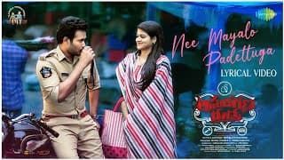 నీ మాయలో పడేట్టుగా - లిరికల్ | అసురగణ రుద్ర | నరేష్ అగస్త్య, సంగీత విపిన్|శేఖర్ చంద్ర