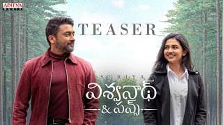 విశ్వనాథ్ అండ్ సన్స్ టీజర్ | సూర్య, మమిత బైజు | జి.వి. ప్రకాష్ కుమార్ | వెంకీ అట్లూరి