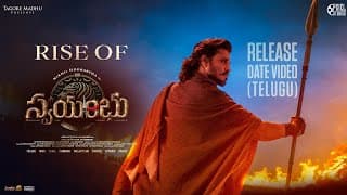  స్వయంభూ ఉద్భవం - విడుదల తేదీ వీడియో | నిఖిల్ సిద్ధార్థ | సంయుక్త | భారత్ | రవి బస్రూర్