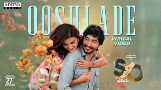 సన్ ఆఫ్ - ఊసులాడే లిరికల్ వీడియో | సాయి సింహాద్రి | వినోద్ కుమార్ | మీరా రాజ్ | రిషి ఎం |బాతల సతీష్