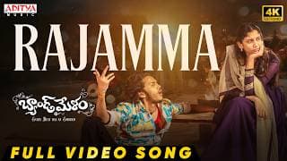 బ్యాండ్ మేళం - రాజమ్మ పూర్తి వీడియో సాంగ్ | హర్ష రోషన్, శ్రీదేవి | విజయ్ బుల్గానిన్ | రామ్ మిరియాల