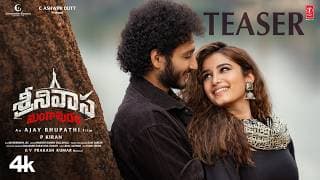 శ్రీనివాస మంగాపురం టీజర్ | జయకృష్ణ ఘట్టమనేని | రాషా థడాని | మోహన్ బాబు | అజయ్ భూపతి