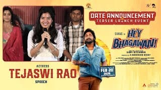 హే భగవాన్ టీజర్ లాంచ్ ఈవెంట్ లో నటి తేజస్వీ రావు స్పీచ్ | సుహాస్ | శివాని నగరం