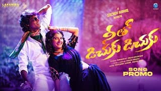 నీతో డిచుకు డిచుకు సాంగ్ ప్రోమో | మణికంఠ | పూజా నాగేశ్వర్ | సచిన్ కమల్