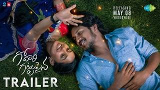 గోదారి గట్టుపైనా - అధికారిక ట్రైలర్ | సుమంత్ ప్రభాస్, నిధి ప్రదీప్ | సుభాష్ చంద్ర