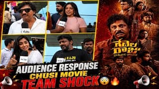 గేదెలరాజు కాకినాడ తాలూకా టీమ్‌కు థియేటర్లలో ప్రజలతో తొలి అనుభవం