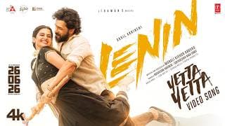 యెట్టా యెట్టా వీడియో సాంగ్ | లెనిన్ | అఖిల్ అక్కినేని | భాగ్యశ్రీ బోర్సే | థమన్ ఎస్ | మురళీ కిషోర్ ఎ