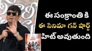 నరేష్ గారు ప్రసంగం | నారి నారి నడుమా మురారి గ్రాండ్ రిలీజ్ ప్రెస్ మీట్ | శర్వానంద్