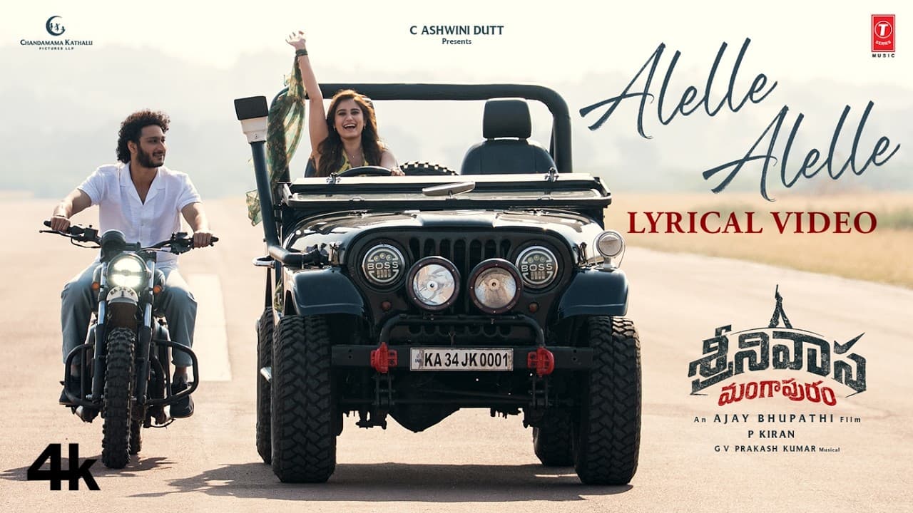 అల్లెలే అల్లెలే లిరికల్ వీడియో | శ్రీనివాస మంగాపురం | జయకృష్ణ | రాషా థాడనీ | జివి ప్రకాష్ కుమార్