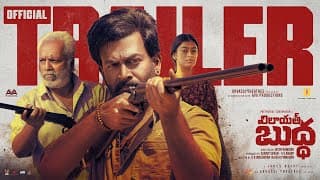 విలాయత్ బుధ ట్రైలర్ (తెలుగు) | పృథ్వీరాజ్ సుకుమారన్ | జయన్ నంబియార్ | ఊర్వస్సి థియేటర్స్ | జేక్స్ బిజోయ్