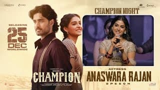 నటి అనస్వర రాజన్ స్పీచ్ @ వైజాగ్‌లో జరిగిన చాంపియన్ నైట్ | రోషన్