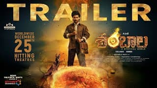 ఆది శంభాలా ట్రైలర్ | ఆది సాయి కుమార్ | అర్చనా అయ్యర్ | స్వసికా | ఉగంధర్ ముని