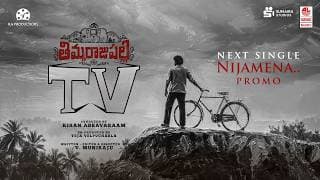 నిజమేనా ప్రోమో | తిమ్మరాజుపల్లి టీవీ | కిరణ్ అబ్బవరం | సాయి తేజ్, వేధా జలంధర్ | వి.మునిరాజు