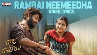 రాంబాయి నీమీధ నాకు వీడియో లిరిక్స్ | రాజు వెడ్స్ రాంబాయి | అఖిల్, తేజస్వి రావు | సురేష్ బొబ్బిలి