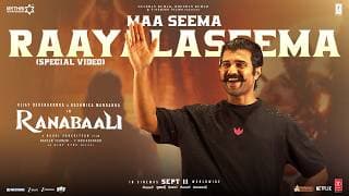 రణబాలి రాయలసీమ షెడ్యూల్ ర్యాప్ | విజయ్ దేవరకొండ | రష్మిక మందన్న | రాహుల్ సంకృత్యాన్