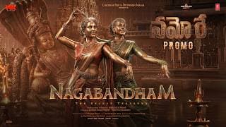 నమో రే సాంగ్ ప్రోమో | నాగబంధం | నభా నటేష్ | దక్ష నాగర్కర్ | జునైద్ కె - అభే | అభిషేక్ నామ