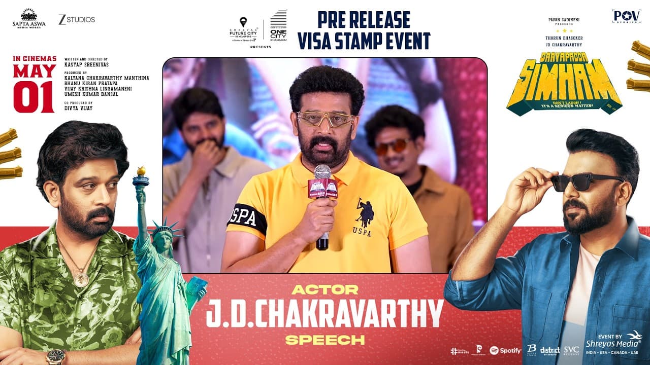 గాయపడ్డ సింహం ప్రీ-రిలీజ్ వీసా స్టాంప్ ఈవెంట్‌లో యాక్టర్ జె.డి.చక్రవర్తి స్పీచ్ | శ్రేయాస్ మీడియా