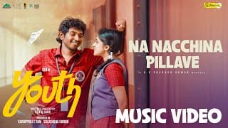 నా నచ్చిన పిల్లవే | యూత్ (తెలుగు) | కెన్ కరుణా | జివి ప్రకాష్