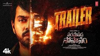 పరమపద సోపానం అధికారిక ట్రైలర్ | అర్జున్, జెనిఫర్ ఇమ్మాన్యుయేల్ | దావ్జాండ్ | నాగ శివ | స్వయంభూ