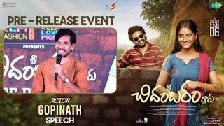 శ్రీ చిదంబరం గారు ప్రీ రిలీజ్ ఈవెంట్ లో నటుడు గోపీనాథ్ స్పీచ్ | వంశీ తుమ్మల | శ్రేయాస్ మీడియా